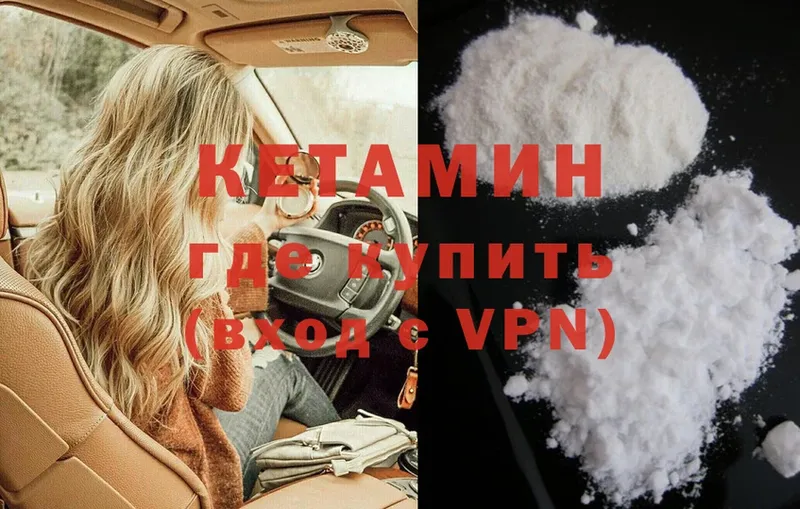 MEGA ссылки  Евпатория  Кетамин ketamine 