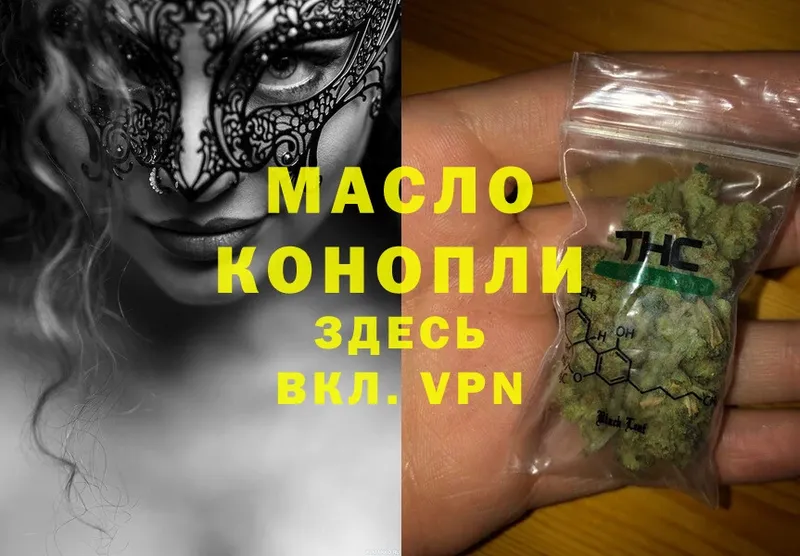 ТГК THC oil  Евпатория 